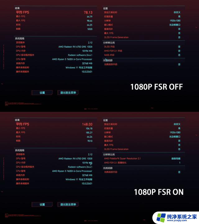 AMD 便携小钢炮：蓝宝石B650I 6750GRE 九州风神CH160装机测试结果