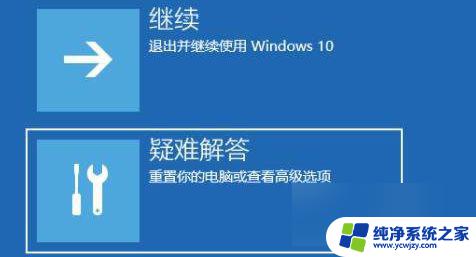 win11开机后一直黑屏