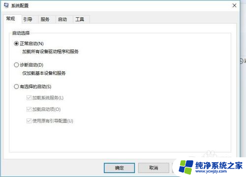 win10怎么从最近一次正常配置启动