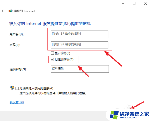 windows 10拨号上网