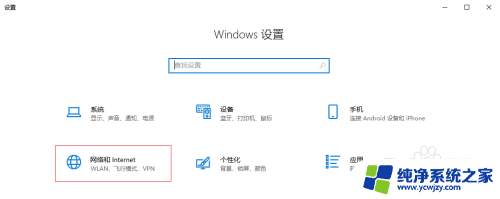 windows 10拨号上网