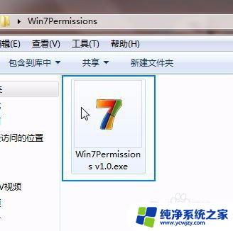 win10一键获取文件夹权限下载