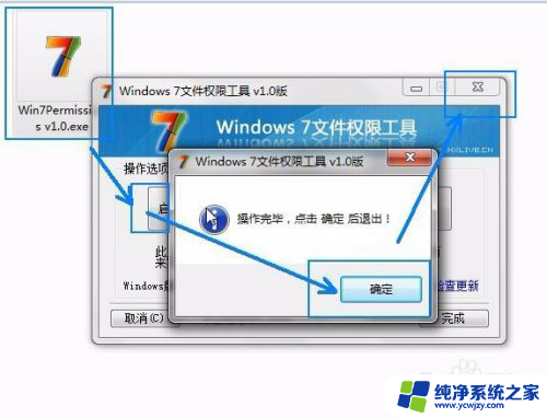 win10一键获取文件夹权限下载