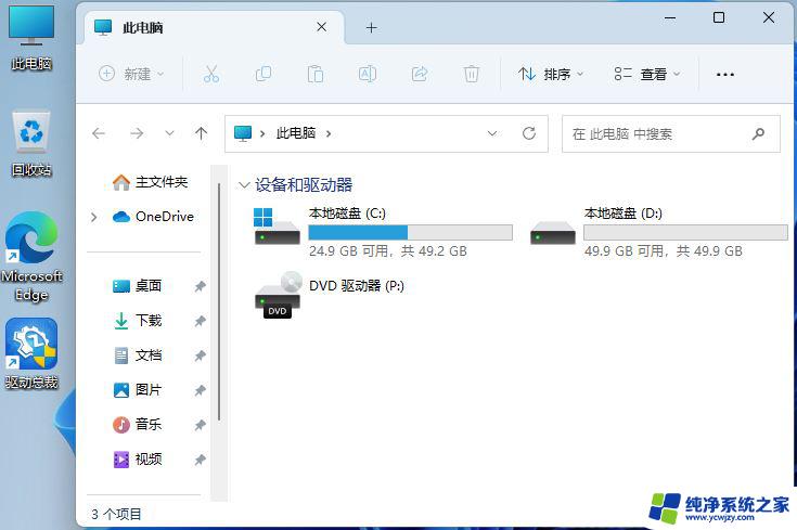 怎样处理Win11桌面新文件需要刷新才能显示的情况