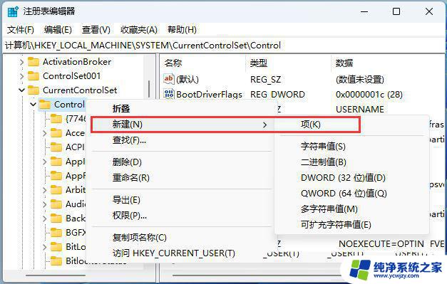 怎样处理Win11桌面新文件需要刷新才能显示的情况