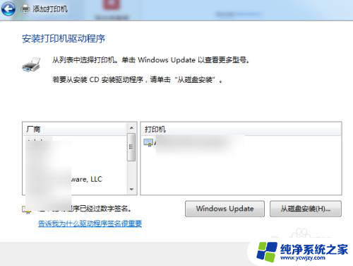 win7共享了打印机搜索不到