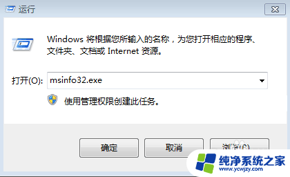 电脑系统查看版本