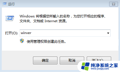 电脑系统查看版本