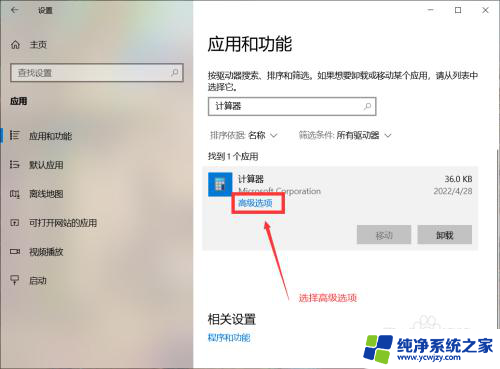 win10系统计算器打开后闪退怎么办