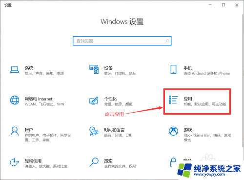 win10系统计算器打开后闪退怎么办