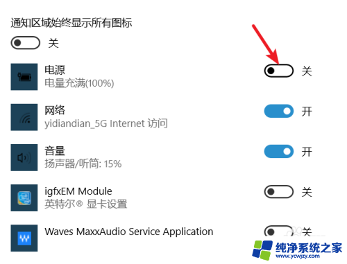 如何取消任务栏图标