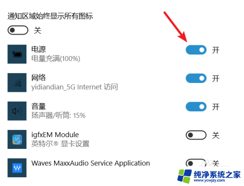 如何取消任务栏图标