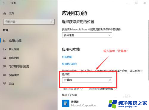 win10系统计算器打开后闪退怎么办