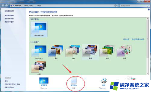 电脑屏幕颜色怎么调成保护眼的颜色