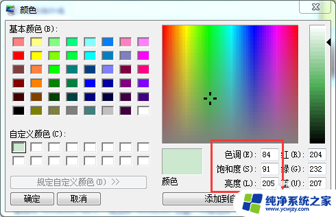 电脑屏幕颜色怎么调成保护眼的颜色