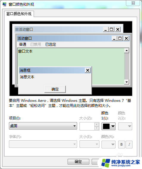 电脑屏幕颜色怎么调成保护眼的颜色