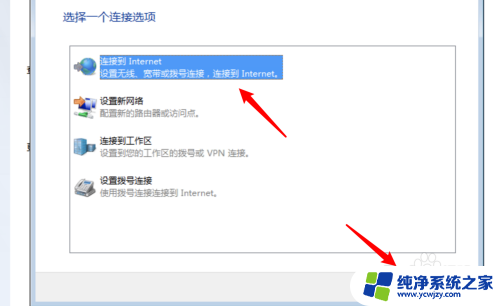 电脑怎样连接网络window7