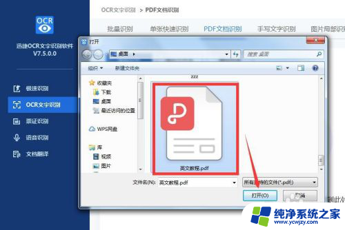 pdf英文怎么翻译成中文