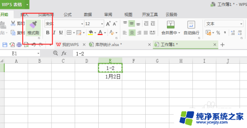 excel自动变成日期怎么取消