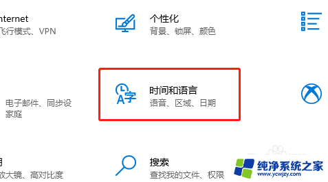 怎么把win10系统设置成中文