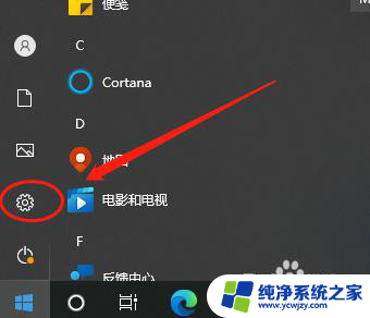 怎么把win10系统设置成中文