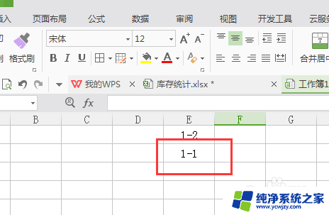 excel自动变成日期怎么取消