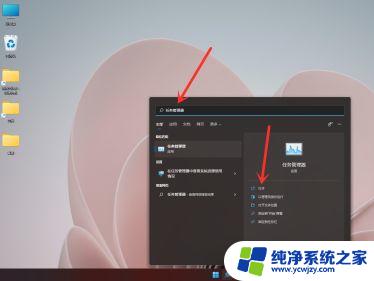 进程管理器快捷键win11