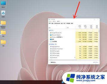 进程管理器快捷键win11