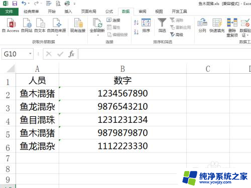 excel怎么取中间几位内容