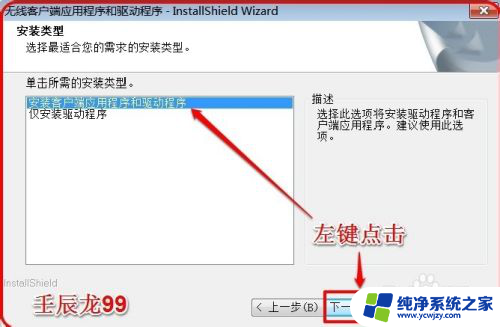 windows7安装无线网卡