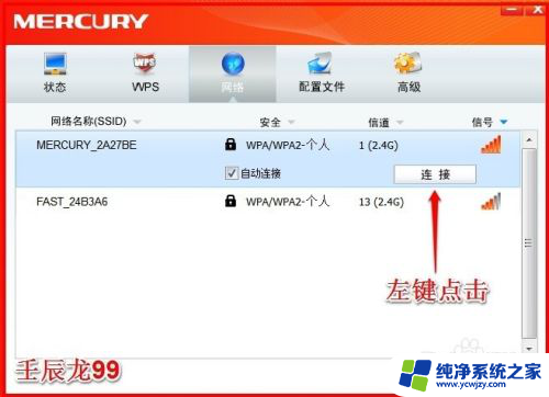 windows7安装无线网卡