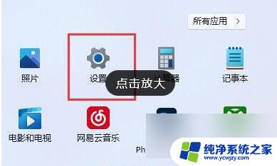 win11省电模式怎么开