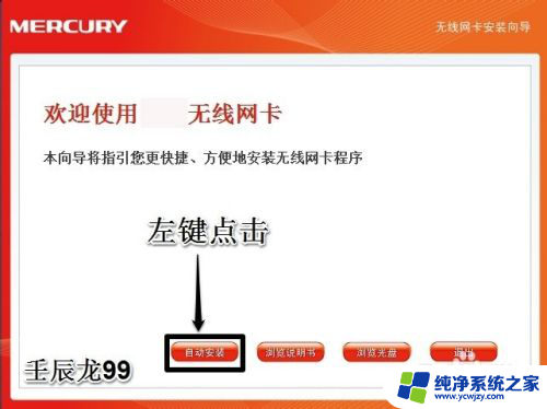 windows7安装无线网卡