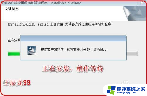 windows7安装无线网卡