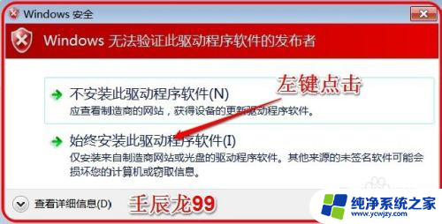 windows7安装无线网卡