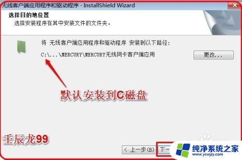 windows7安装无线网卡