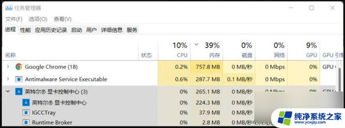 win11省电模式怎么开