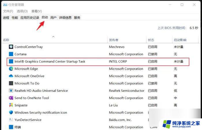 win11省电模式怎么开