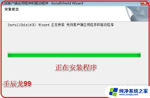 windows7安装无线网卡