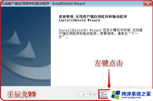 windows7安装无线网卡