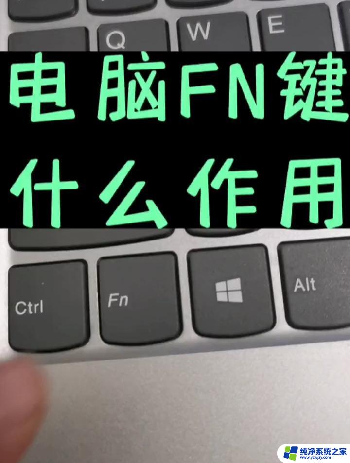 笔记本怎么禁用fn键