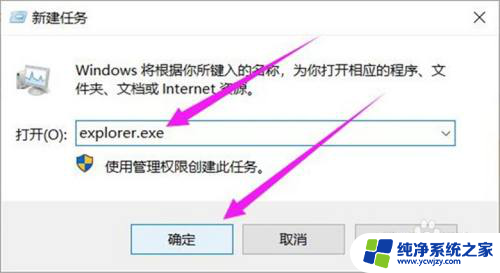 win10系统电脑打开后桌面不见了