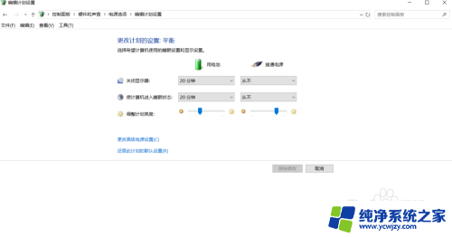 已连接适配器未充电联想笔记本