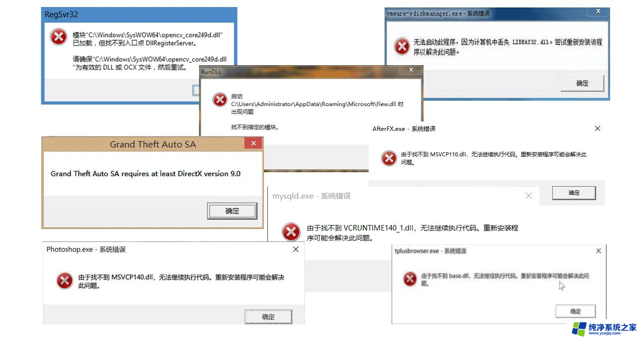 电脑找不到msvcp140dll怎么办