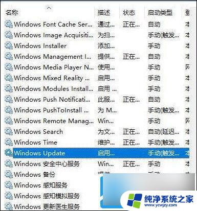 win11更新强行关机