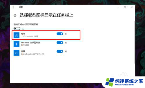 笔记本连wifi的图标不见