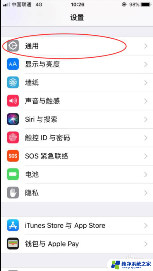 iphone怎么关闭自动调节亮度