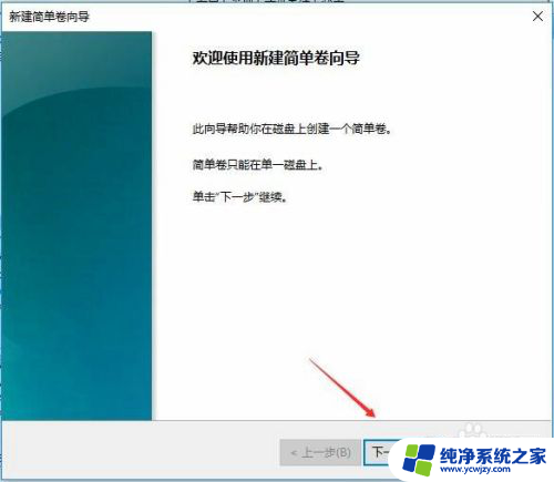 装完win10系统只有一个c盘