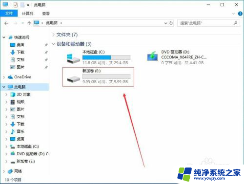 装完win10系统只有一个c盘