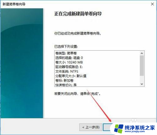 装完win10系统只有一个c盘